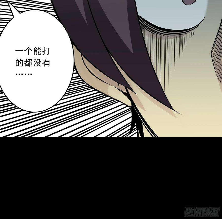 位列阴班四十四话：你们不是消散了吗？