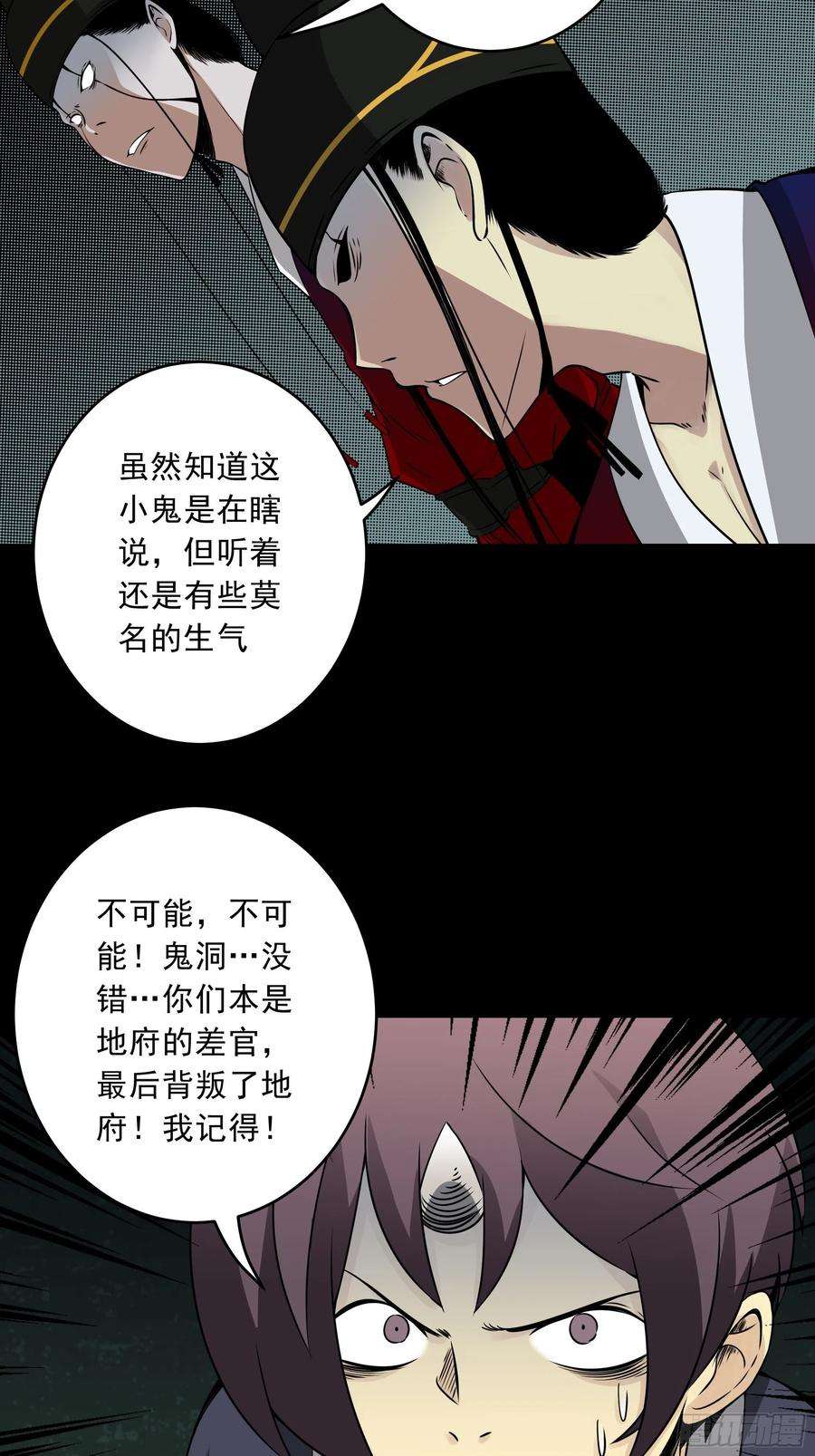 位列阴班四十四话：你们不是消散了吗？