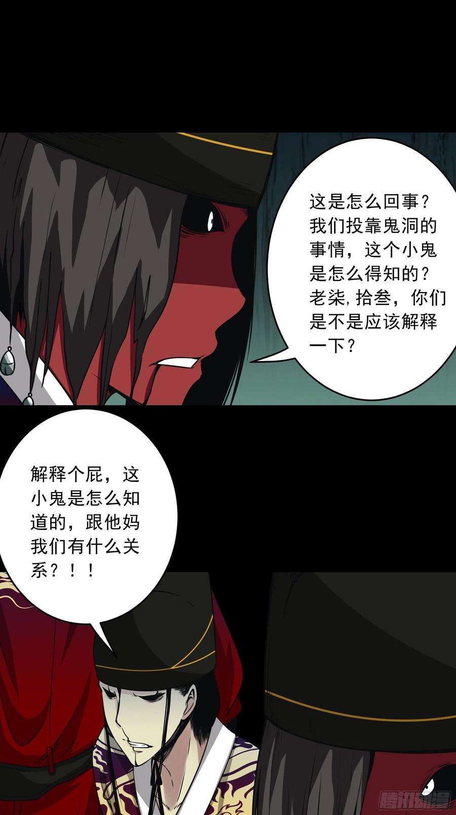位列阴班四十四话：你们不是消散了吗？