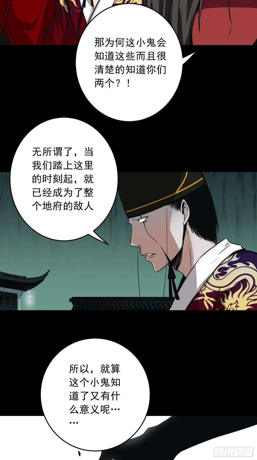 位列阴班四十四话：你们不是消散了吗？