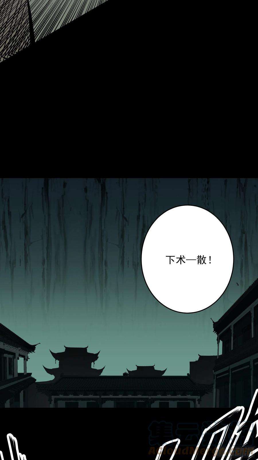 位列阴班四十四话：你们不是消散了吗？