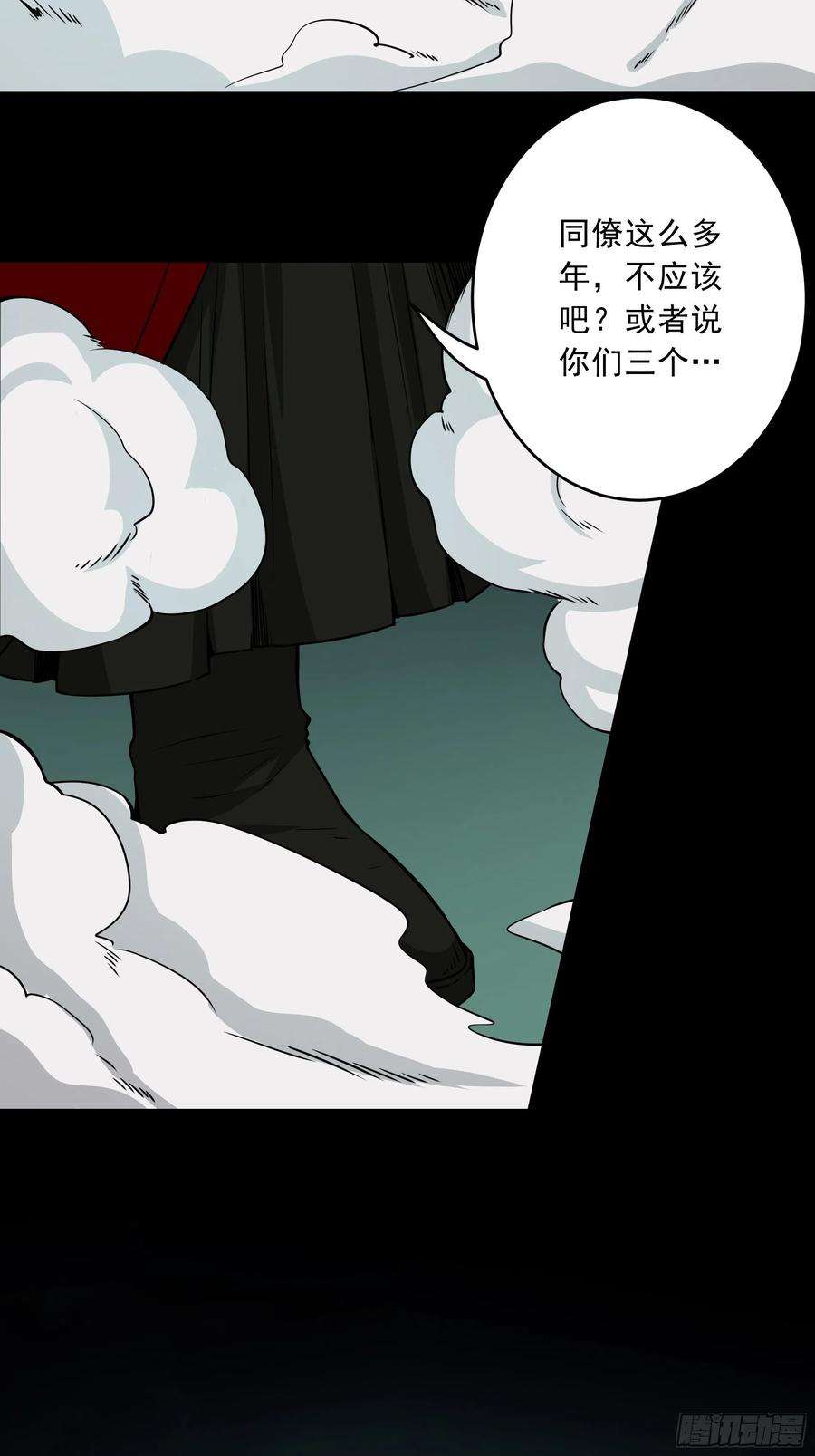 位列阴班四十四话：你们不是消散了吗？