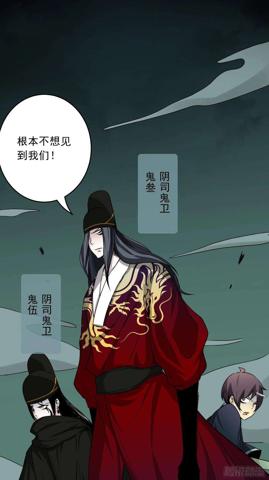 位列阴班四十四话：你们不是消散了吗？