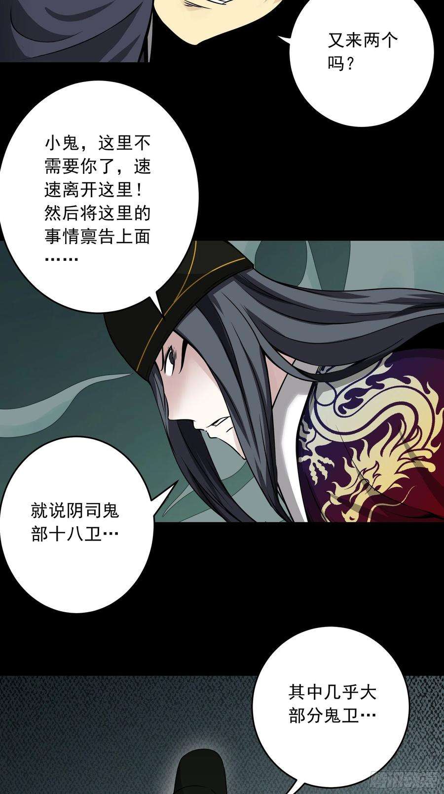 位列阴班四十四话：你们不是消散了吗？