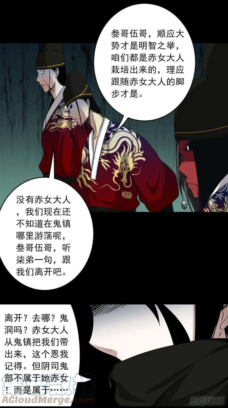 位列阴班四十四话：你们不是消散了吗？
