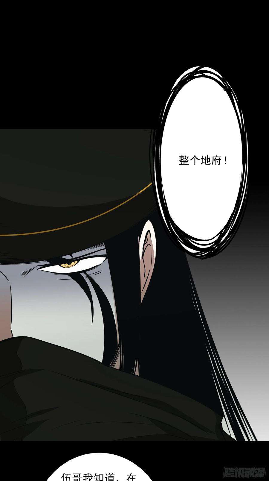 位列阴班四十四话：你们不是消散了吗？