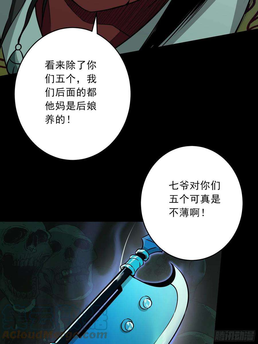 位列阴班四十四话：你们不是消散了吗？