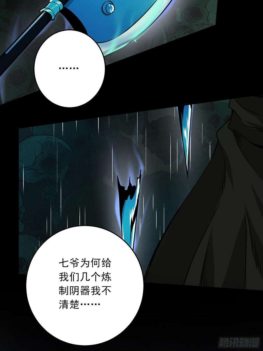 位列阴班四十四话：你们不是消散了吗？
