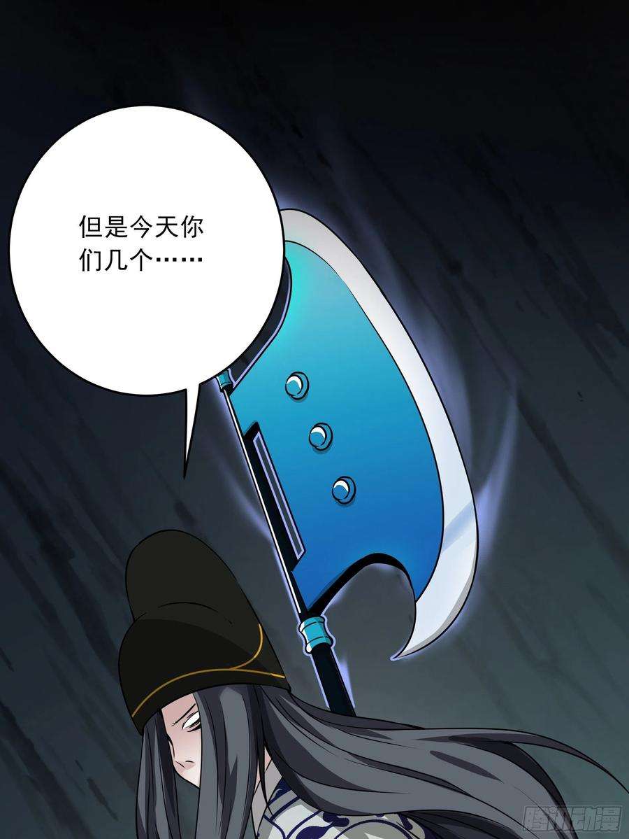 位列阴班四十四话：你们不是消散了吗？