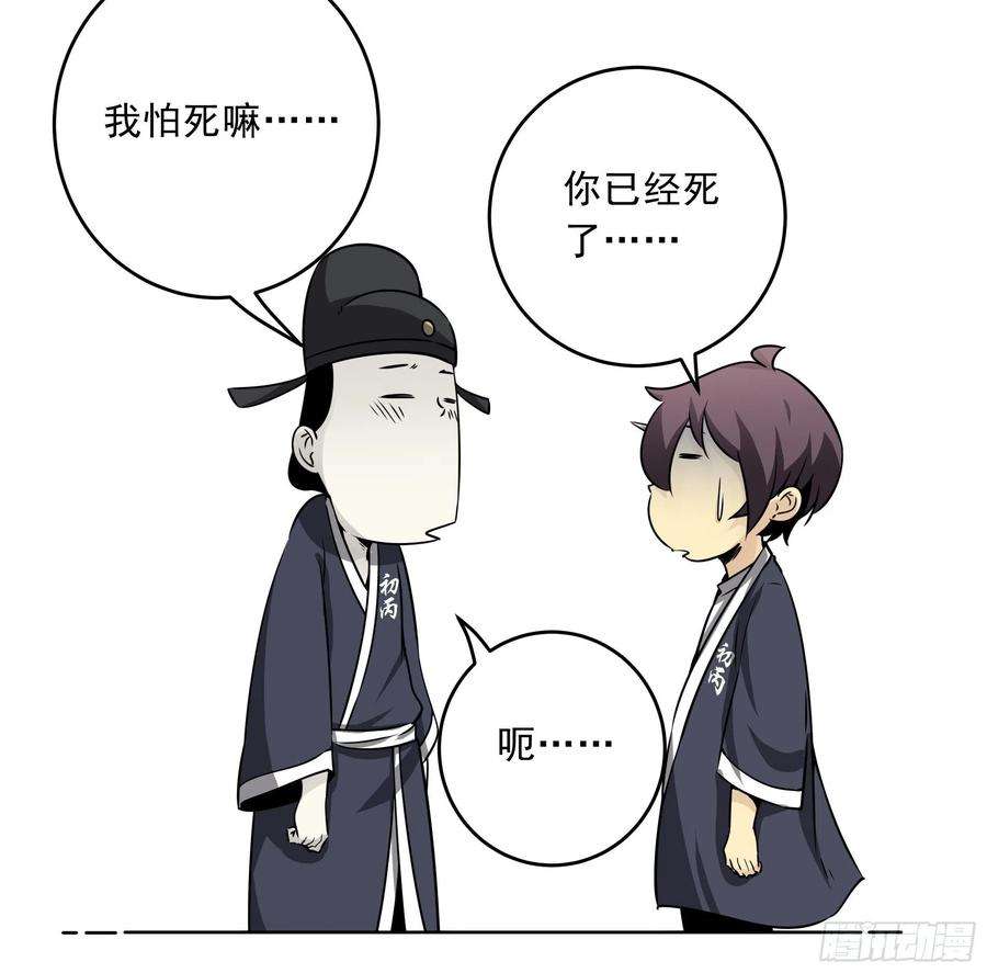位列阴班四十四话：你们不是消散了吗？