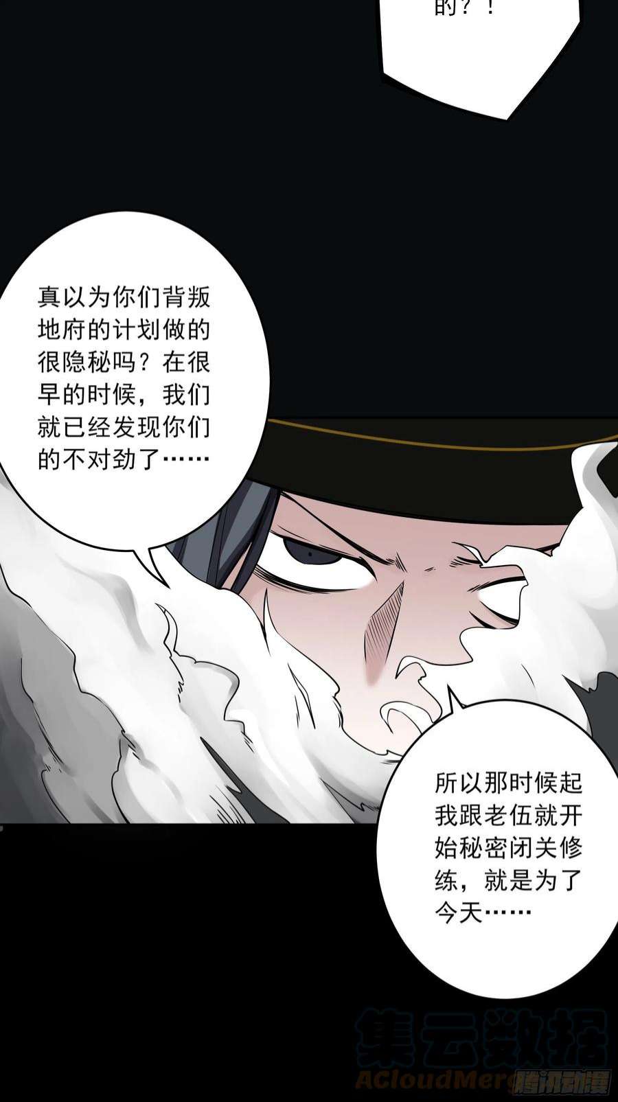 位列阴班四十五话：解封！鬼邪境！