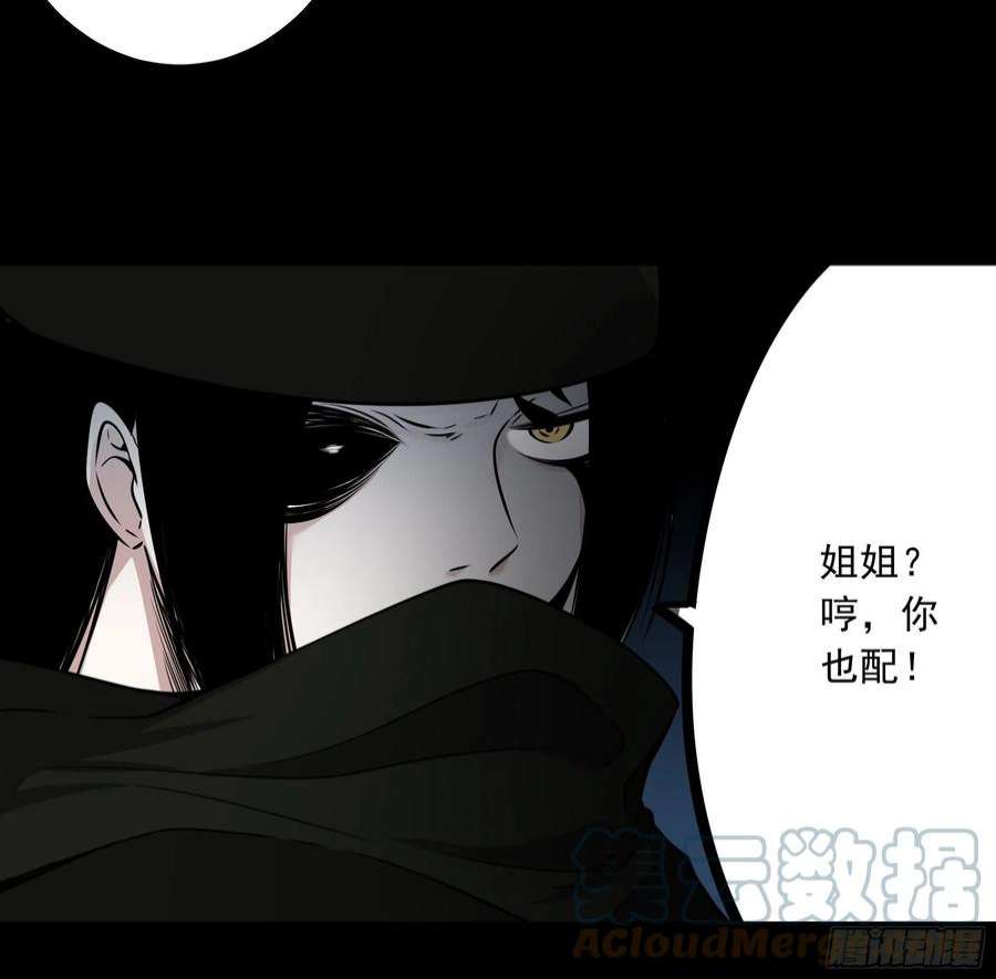 位列阴班四十五话：解封！鬼邪境！