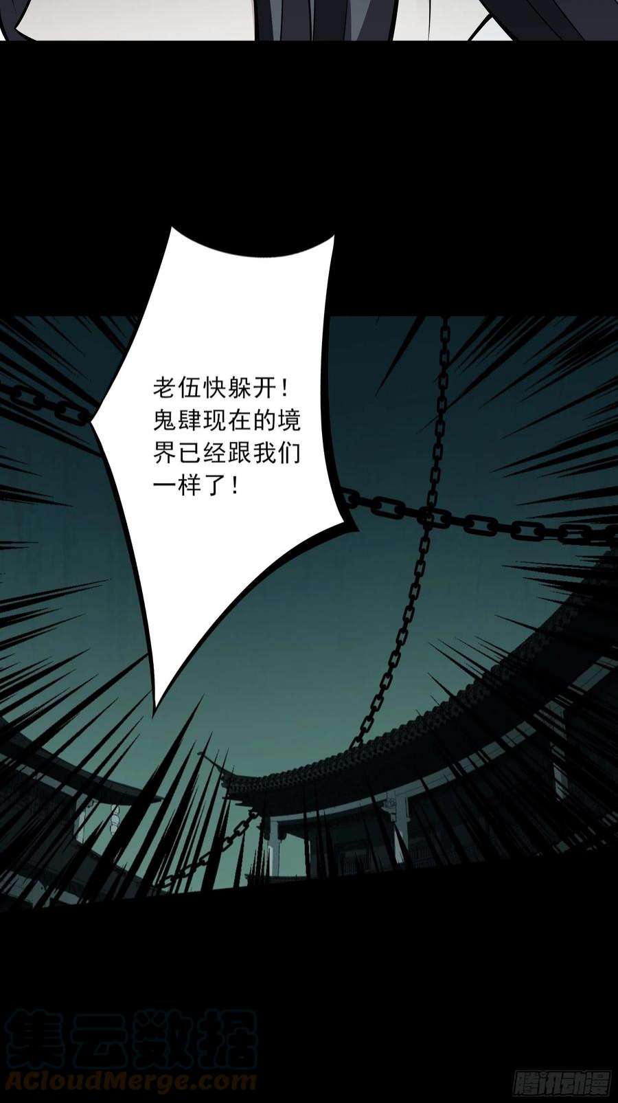 位列阴班四十五话：解封！鬼邪境！