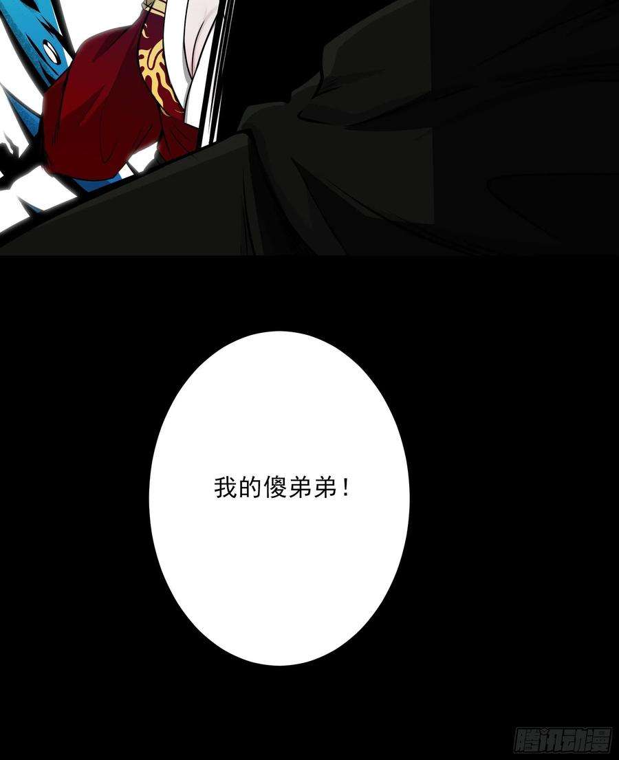 位列阴班四十五话：解封！鬼邪境！
