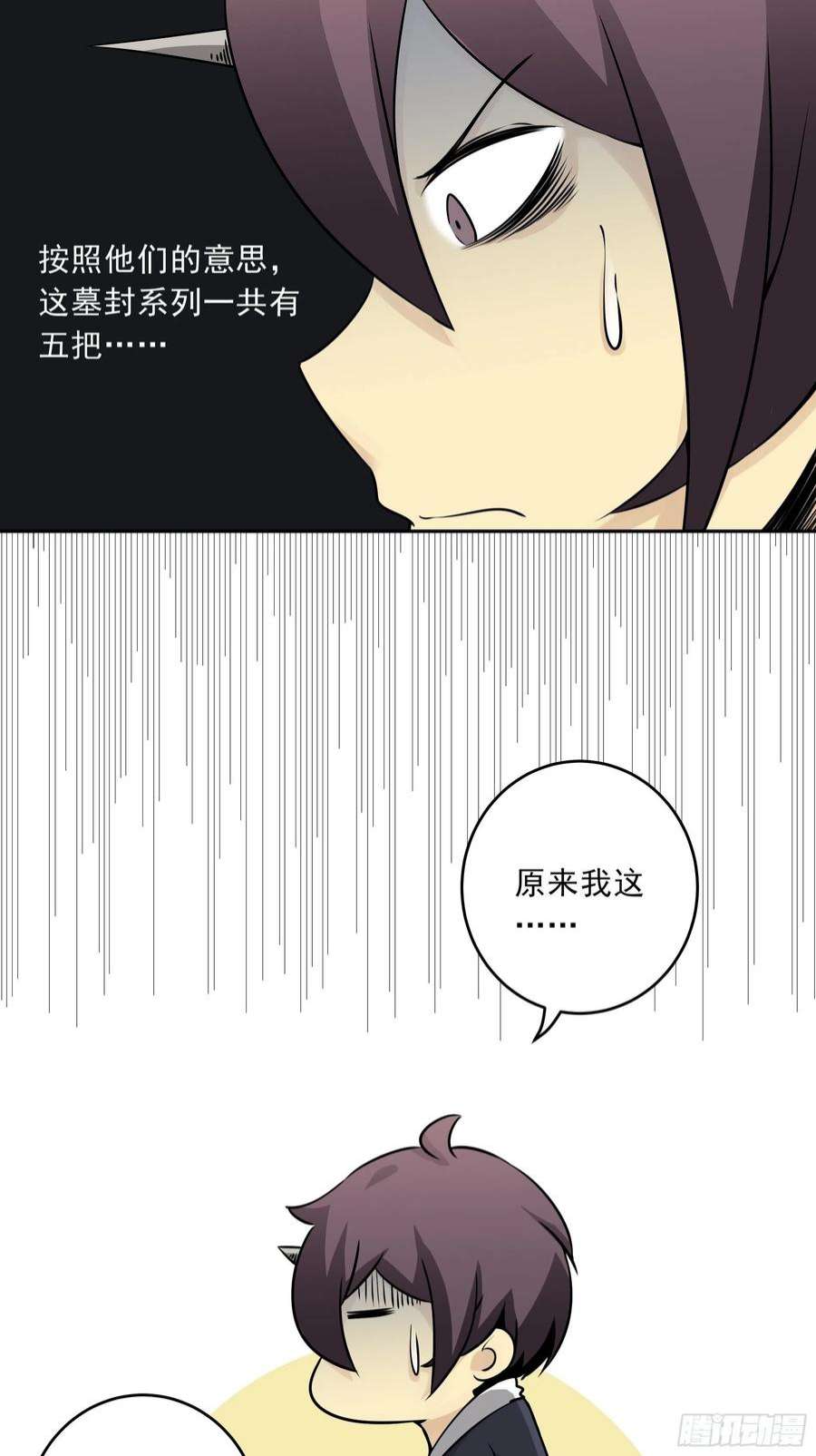 位列阴班四十五话：解封！鬼邪境！