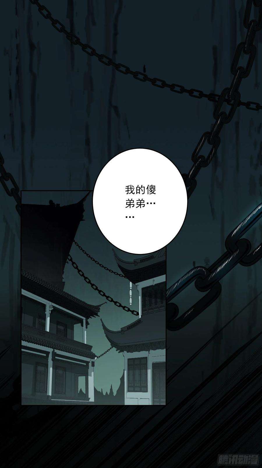 位列阴班四十六话：九穴归一！
