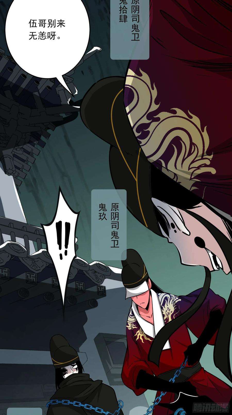 位列阴班四十六话：九穴归一！