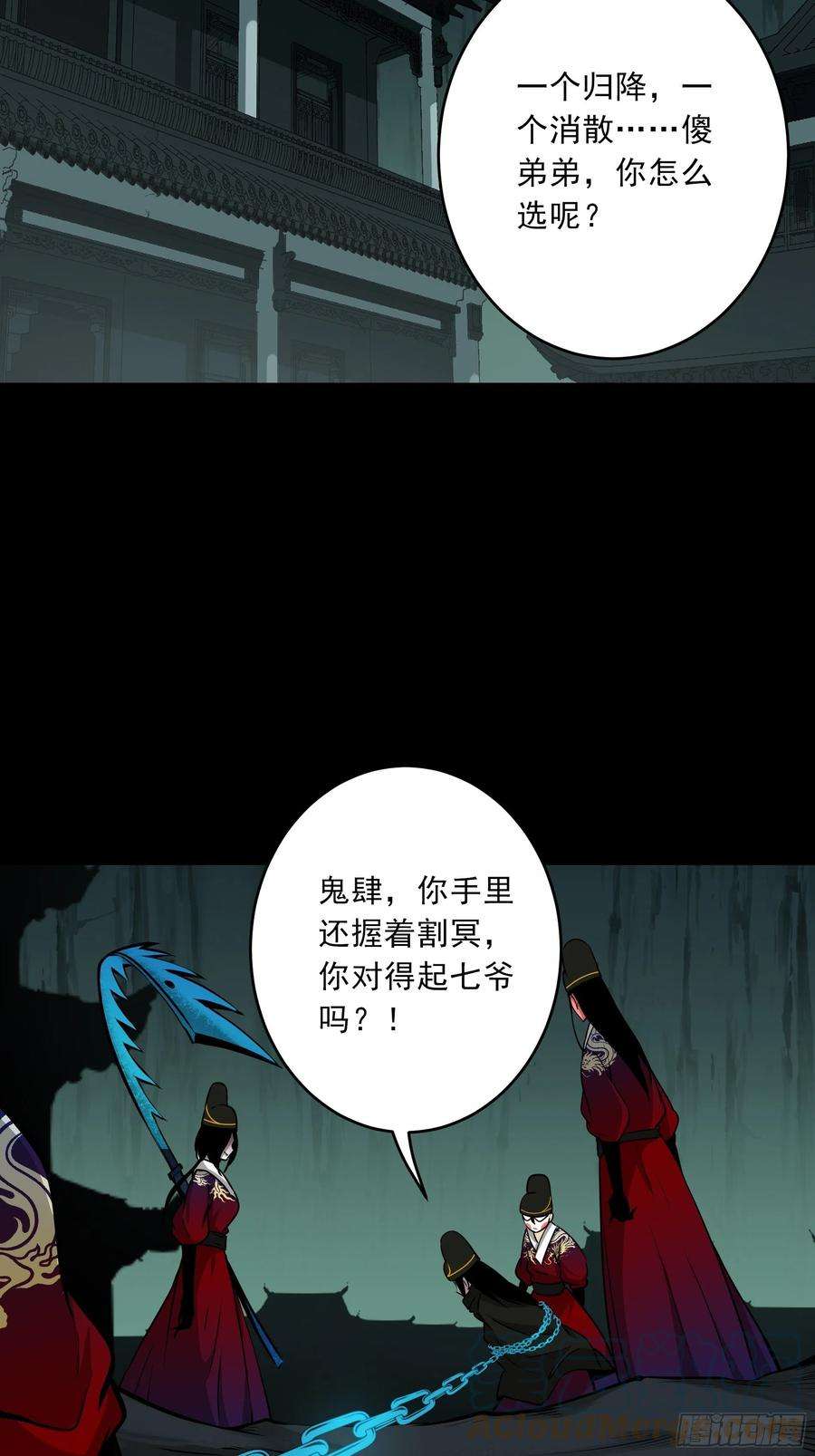 位列阴班四十六话：九穴归一！