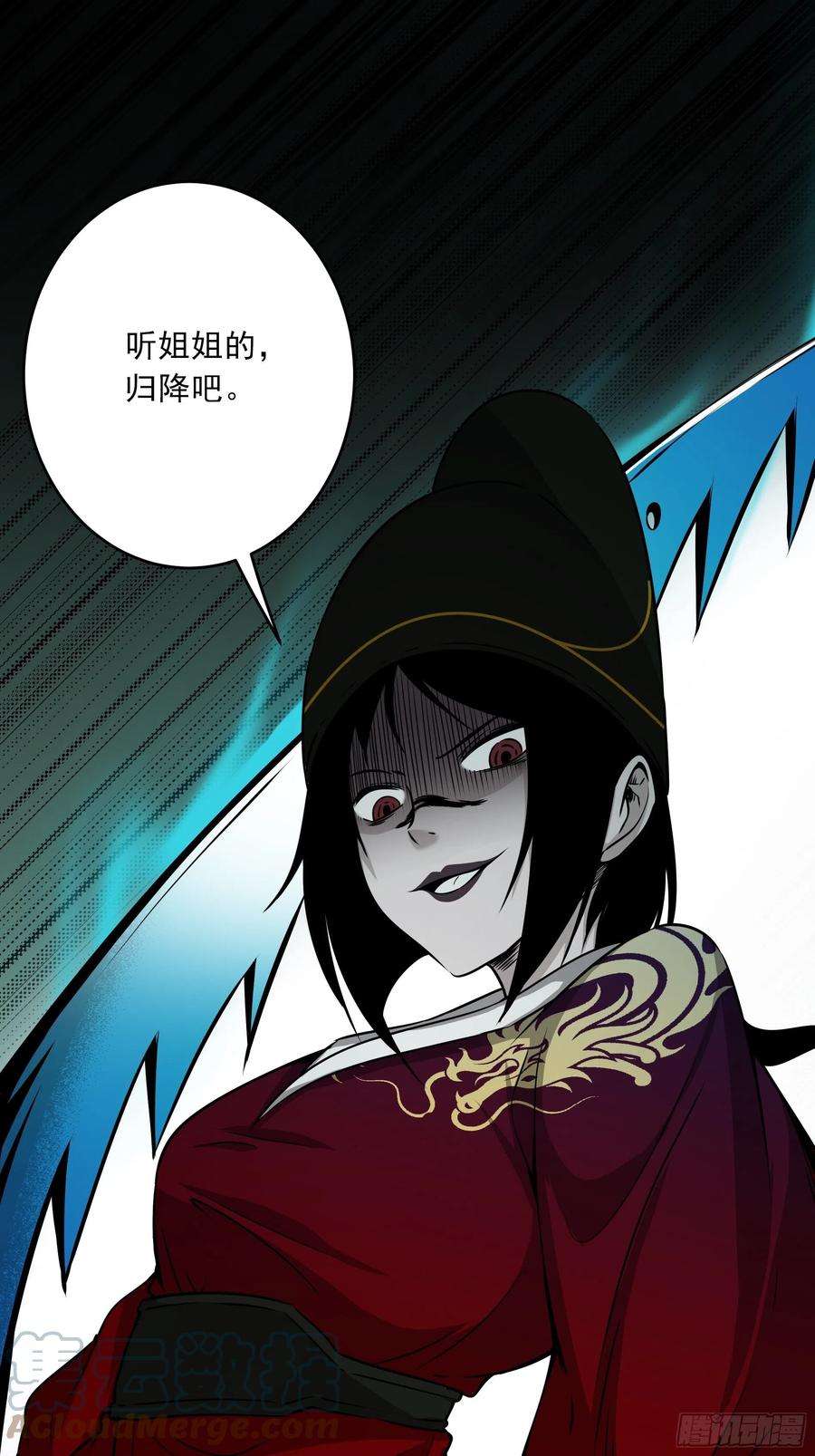 位列阴班四十六话：九穴归一！