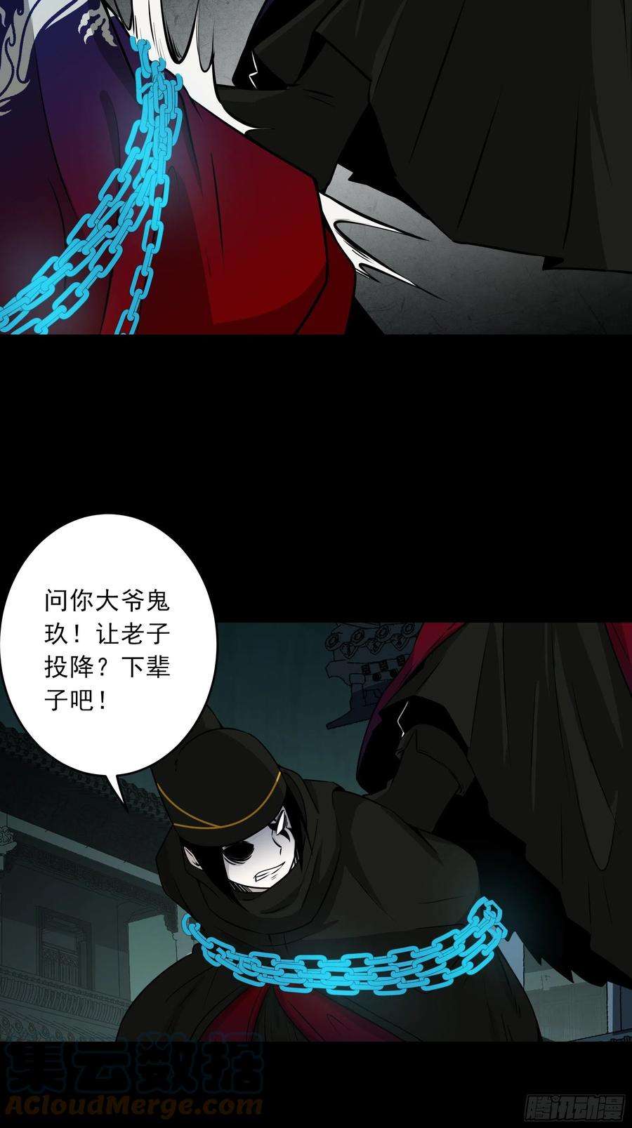 位列阴班四十六话：九穴归一！