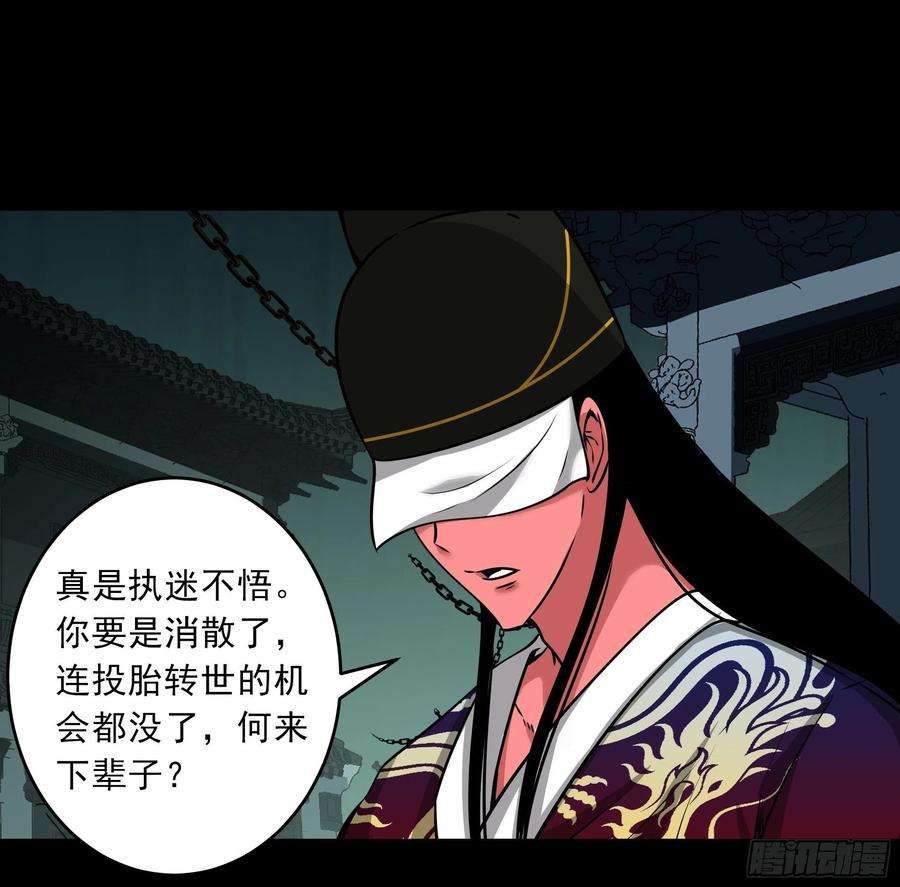位列阴班四十六话：九穴归一！