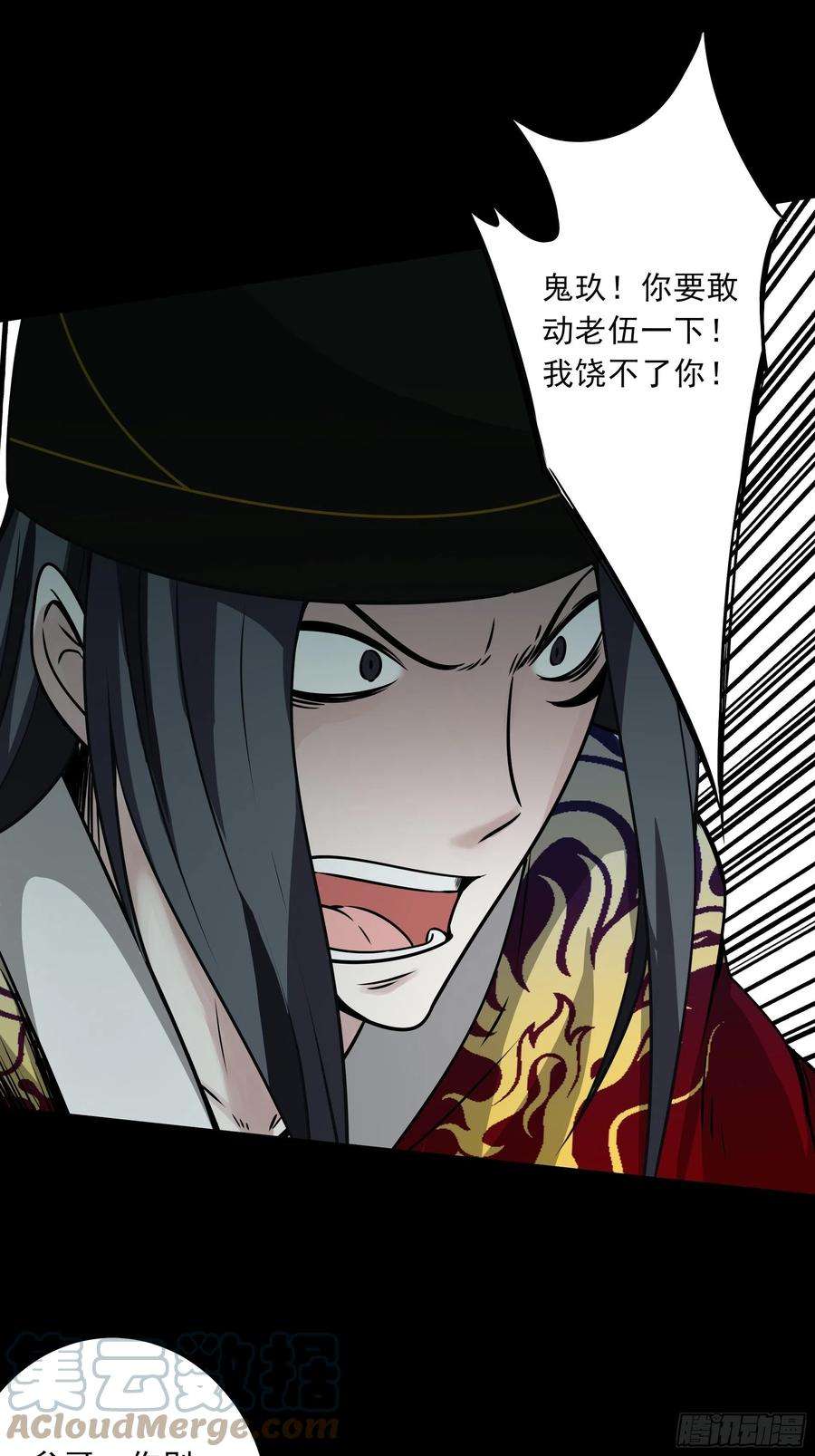 位列阴班四十六话：九穴归一！
