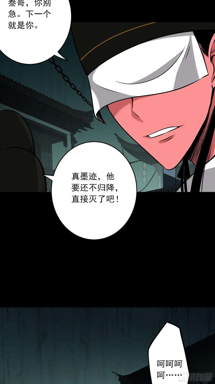 位列阴班四十六话：九穴归一！