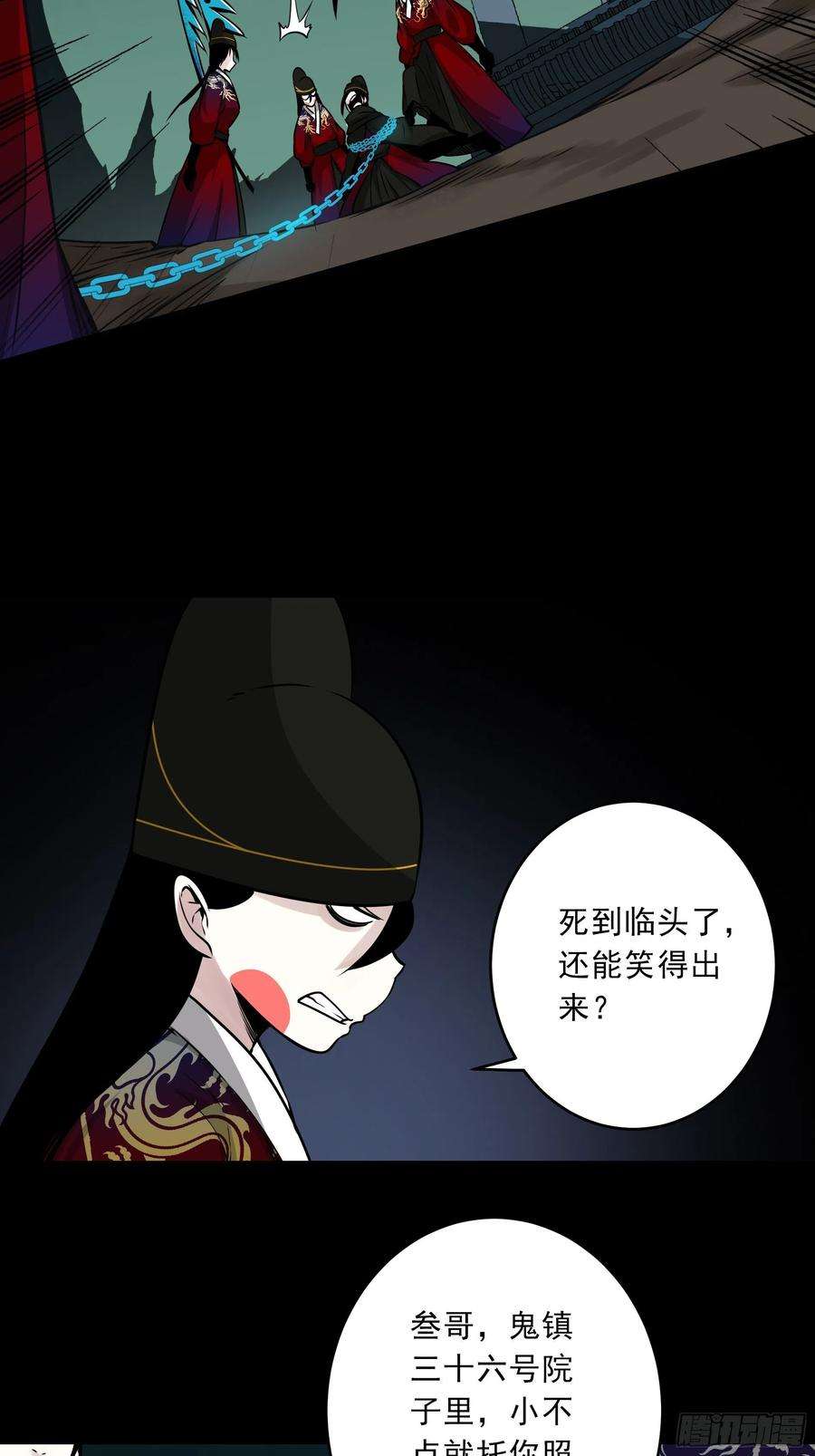 位列阴班四十六话：九穴归一！