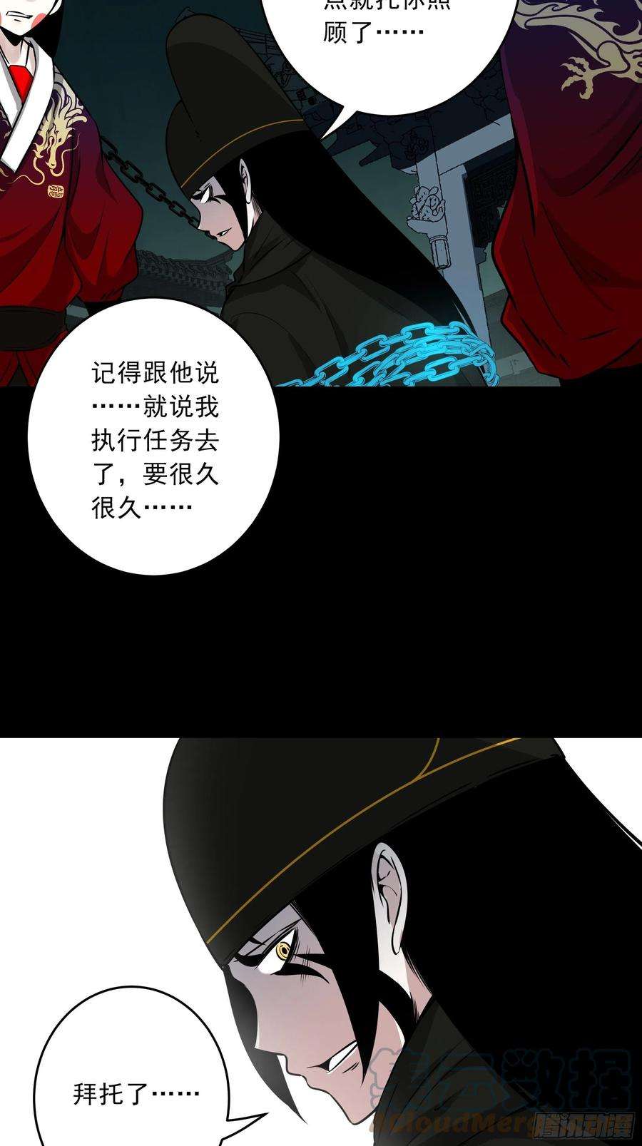 位列阴班四十六话：九穴归一！