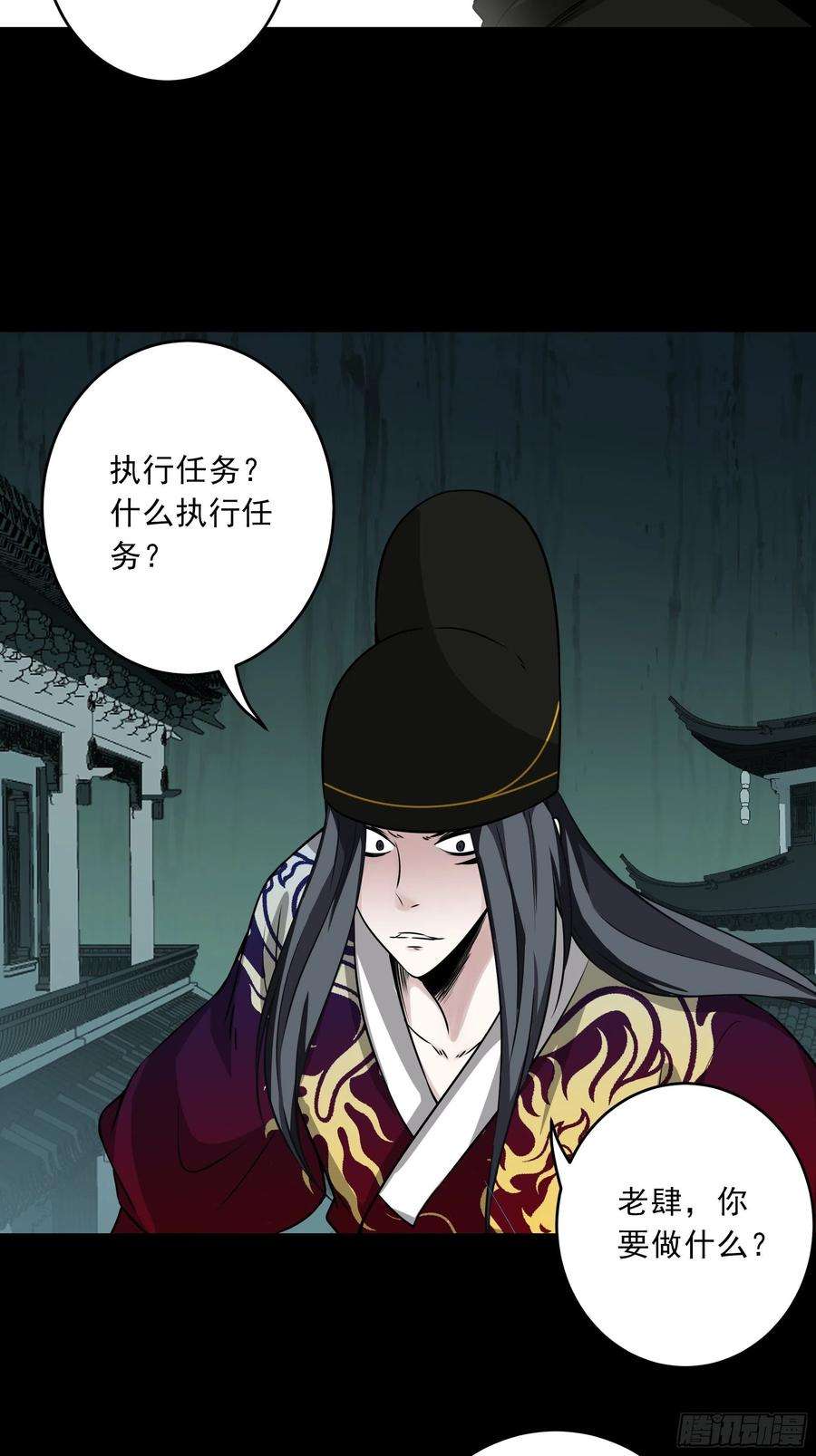 位列阴班四十六话：九穴归一！