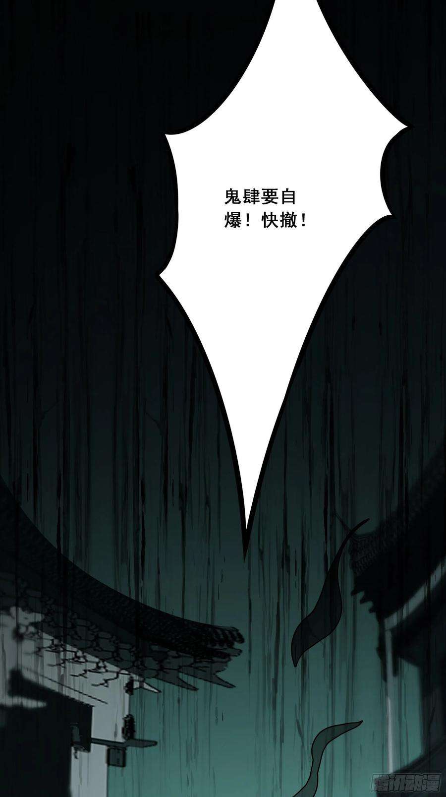 位列阴班四十六话：九穴归一！