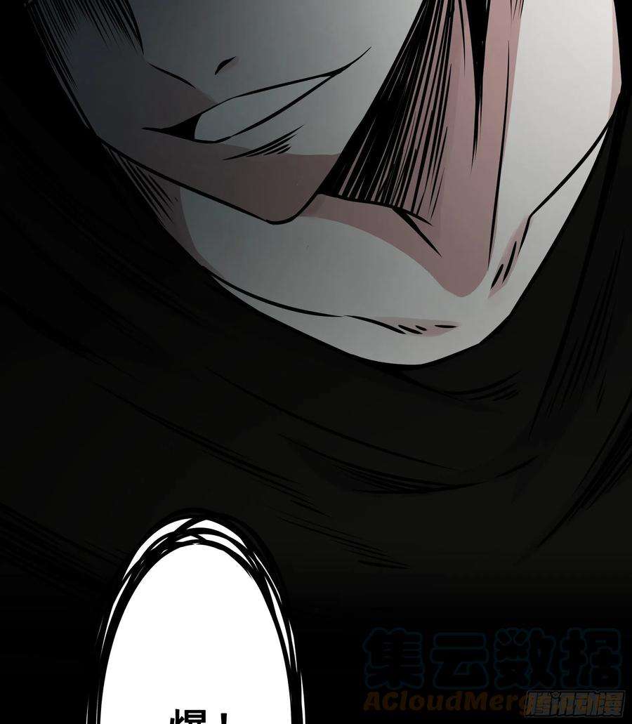 位列阴班四十六话：九穴归一！