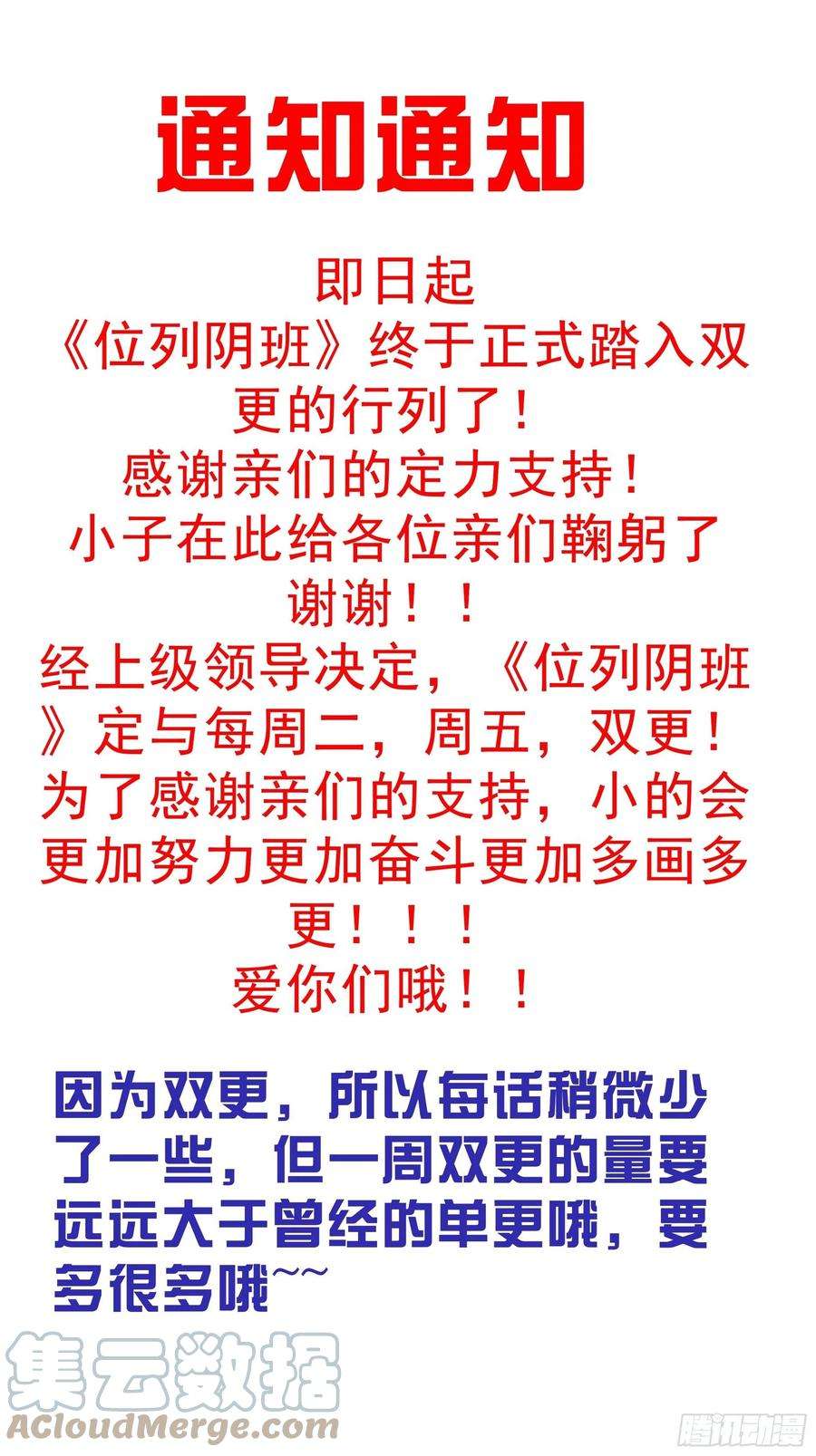 位列阴班四十六话：九穴归一！