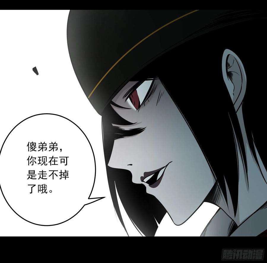 位列阴班四十六话：九穴归一！