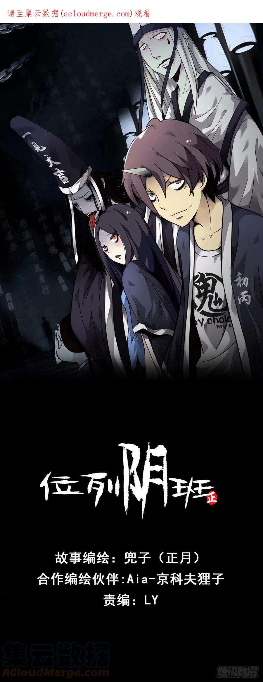 位列阴班四十七话：死守！