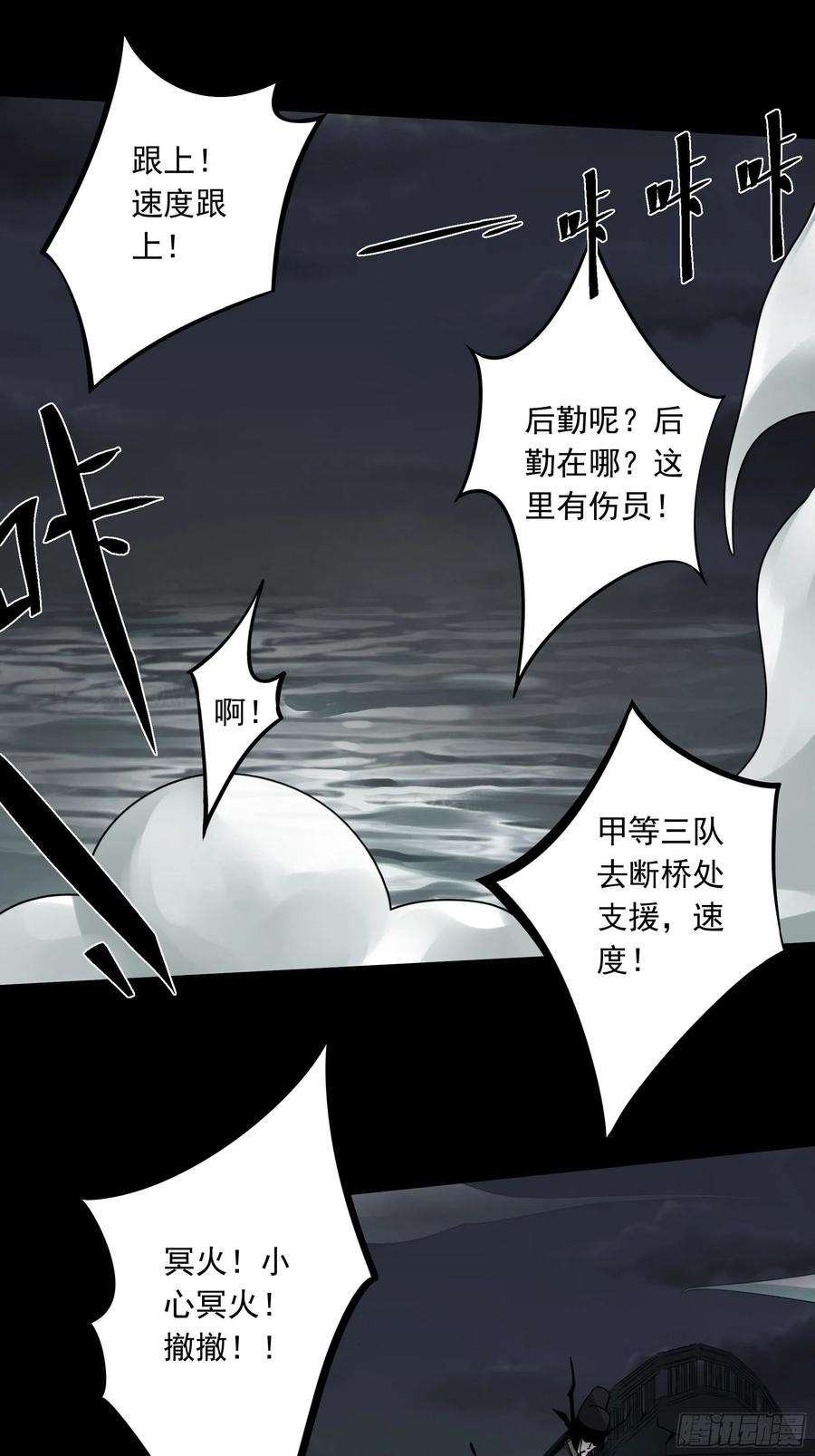 位列阴班四十七话：死守！