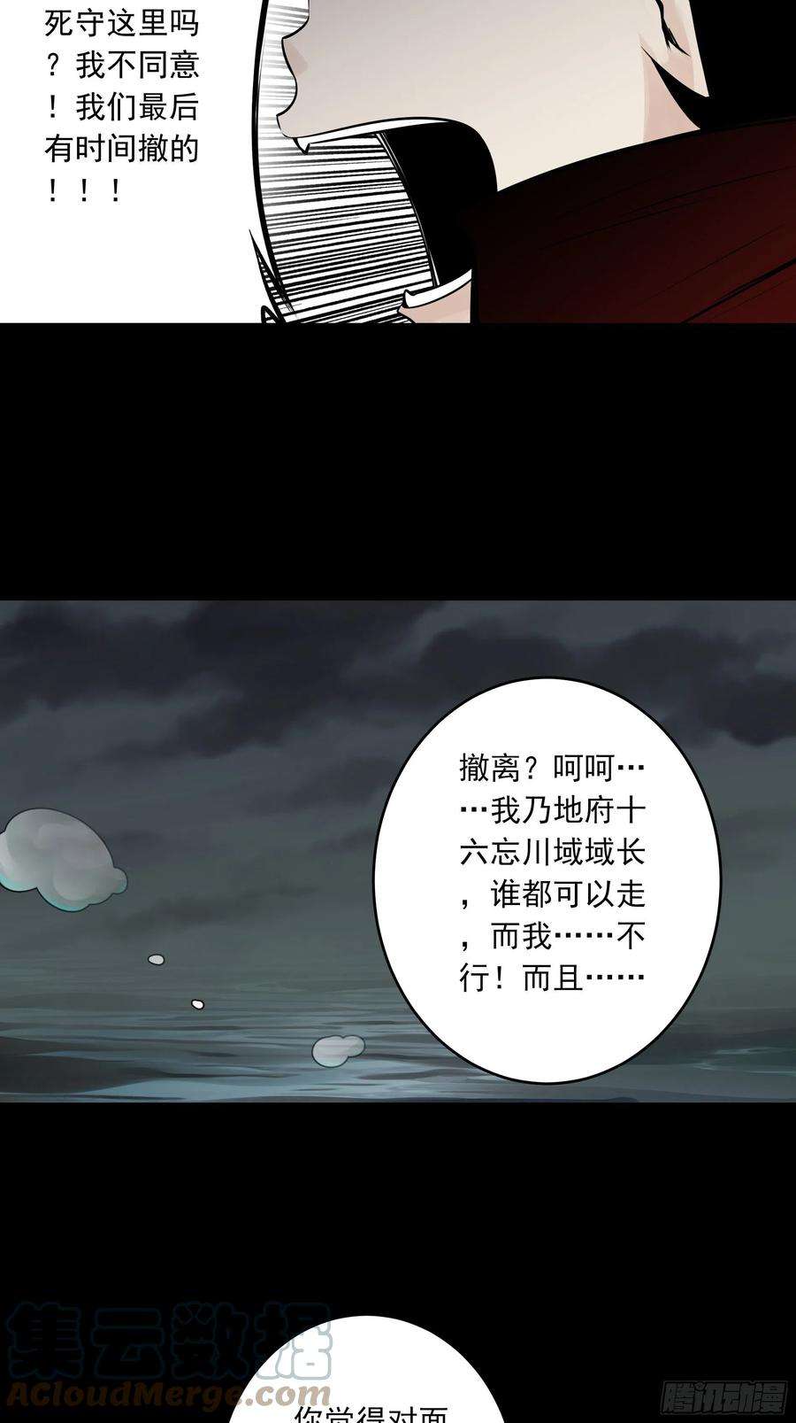 位列阴班四十七话：死守！