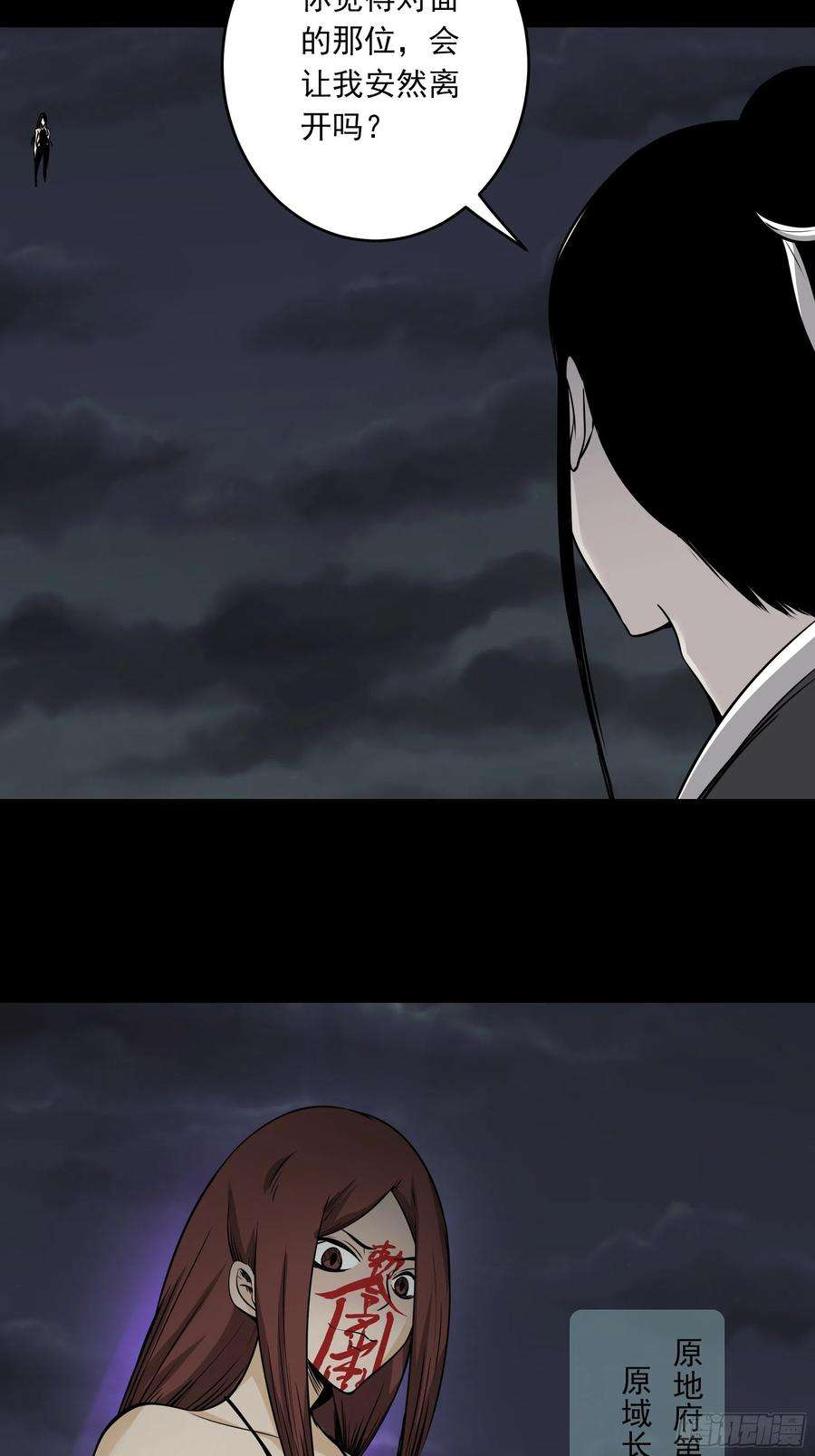 位列阴班四十七话：死守！