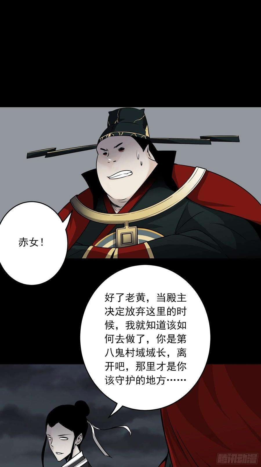 位列阴班四十七话：死守！