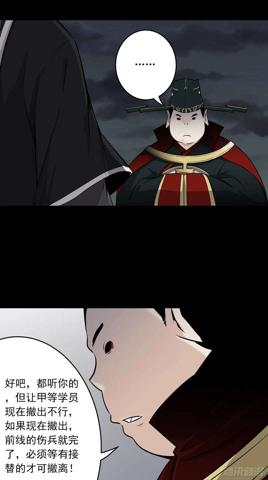 位列阴班四十七话：死守！