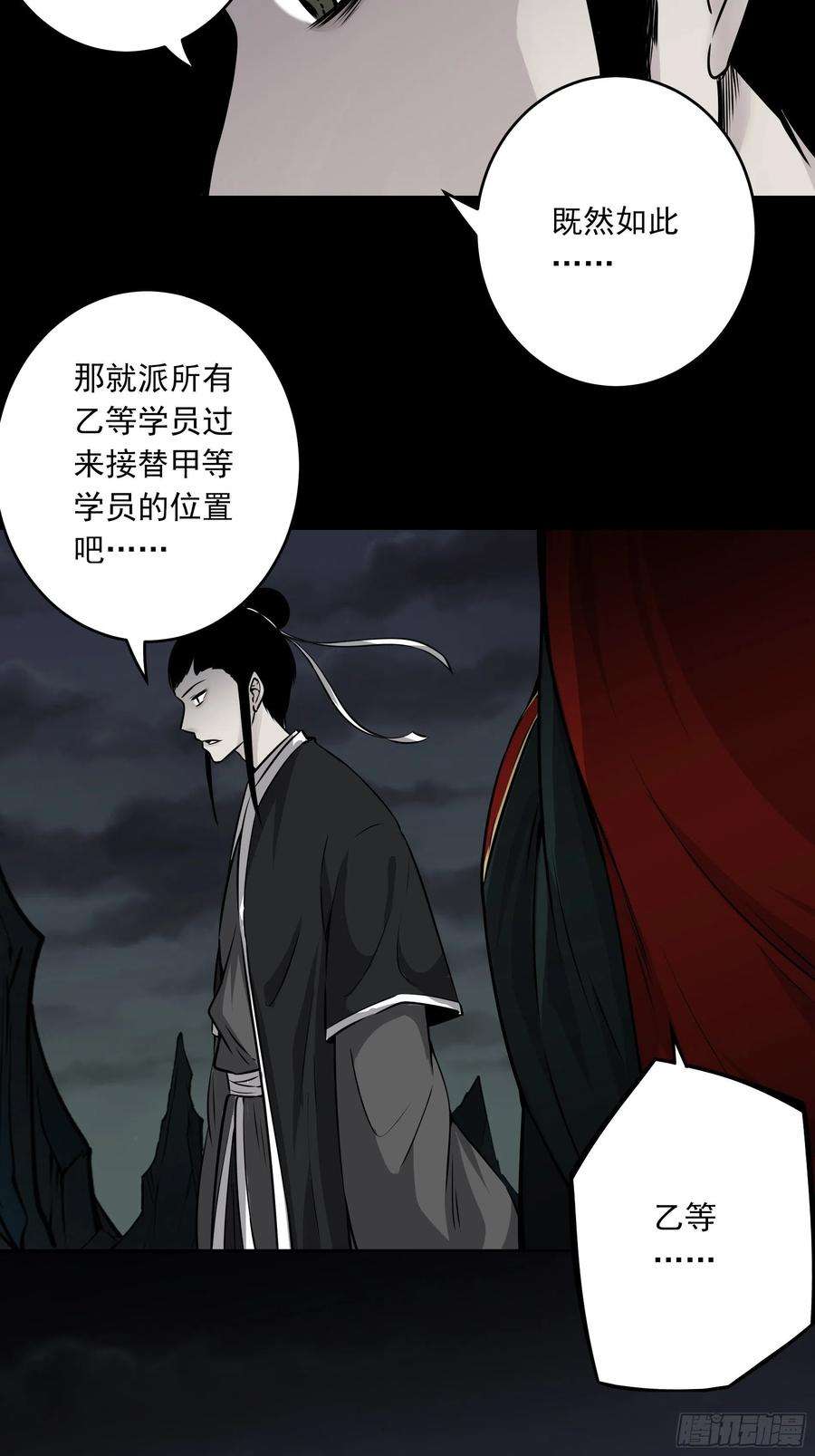 位列阴班四十七话：死守！