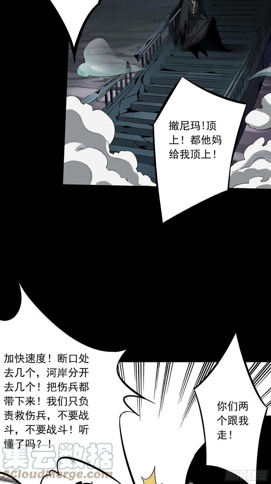 位列阴班四十七话：死守！