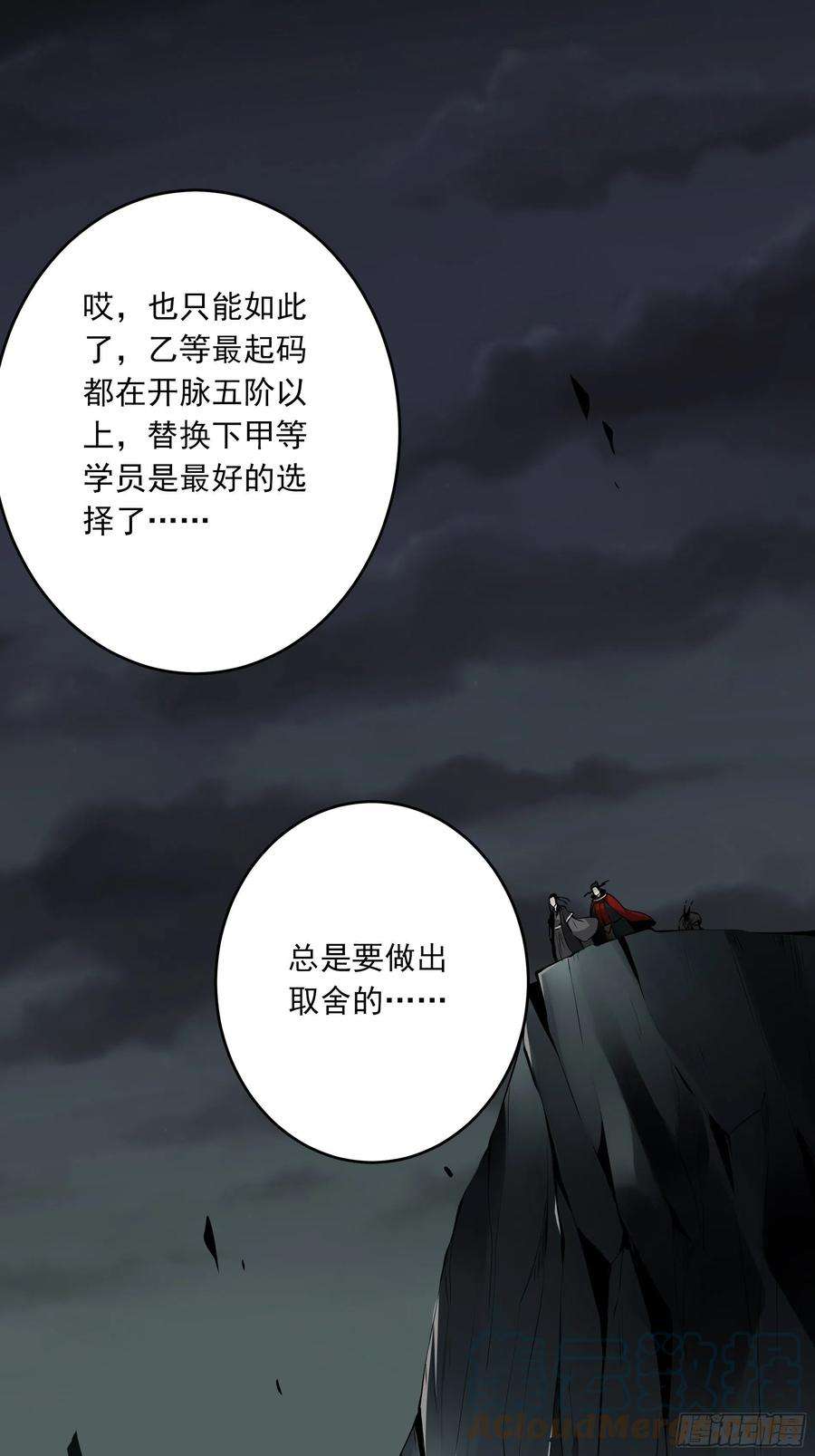 位列阴班四十七话：死守！