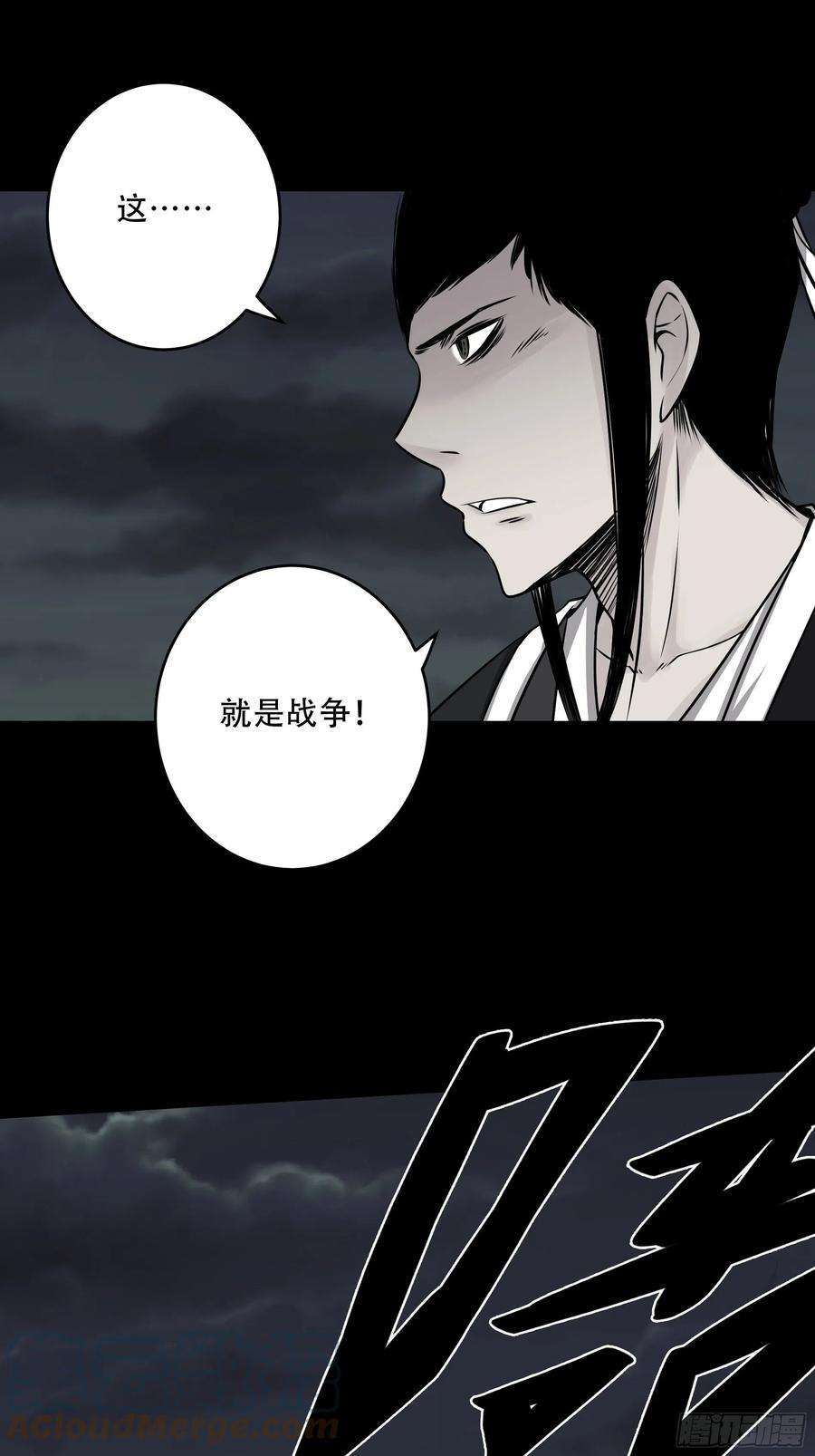 位列阴班四十七话：死守！