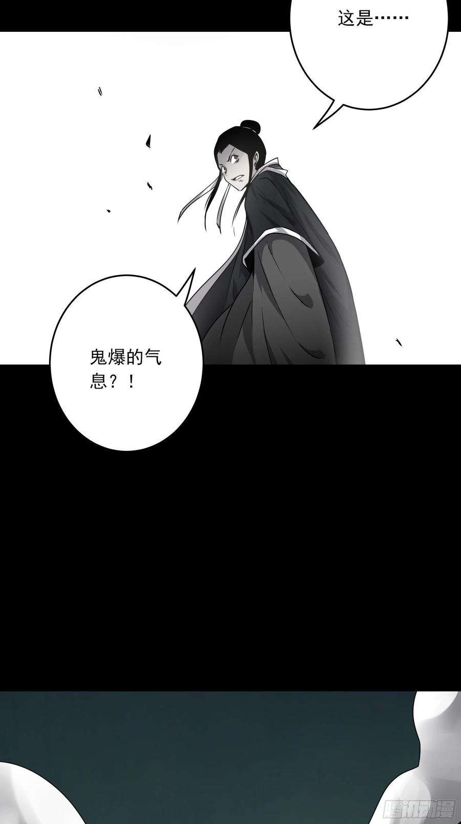 位列阴班四十七话：死守！