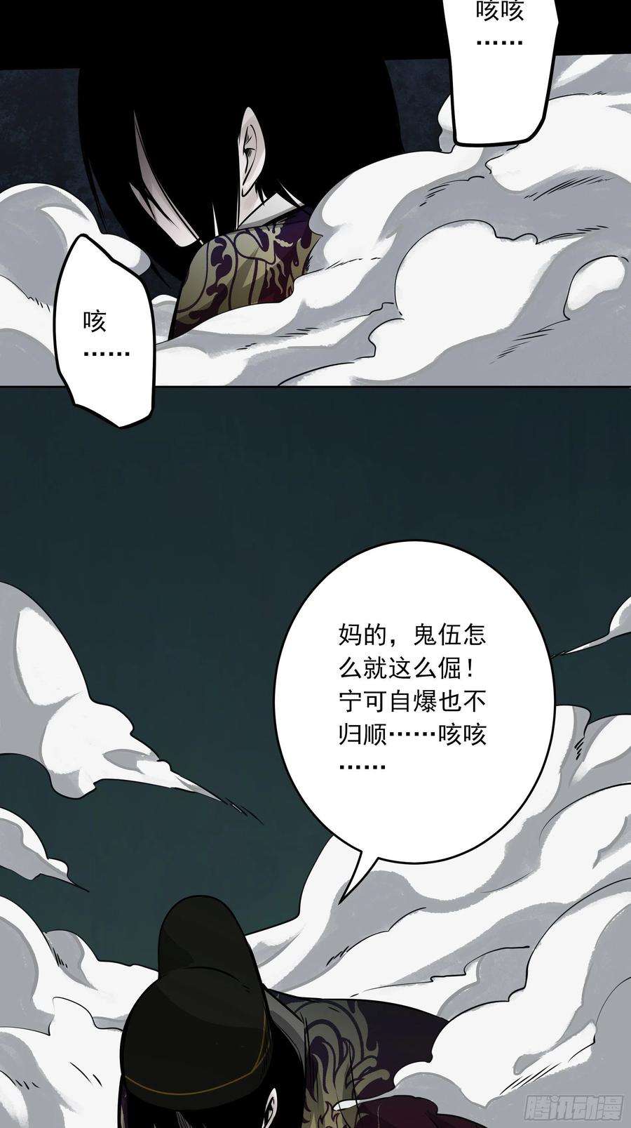 位列阴班四十七话：死守！