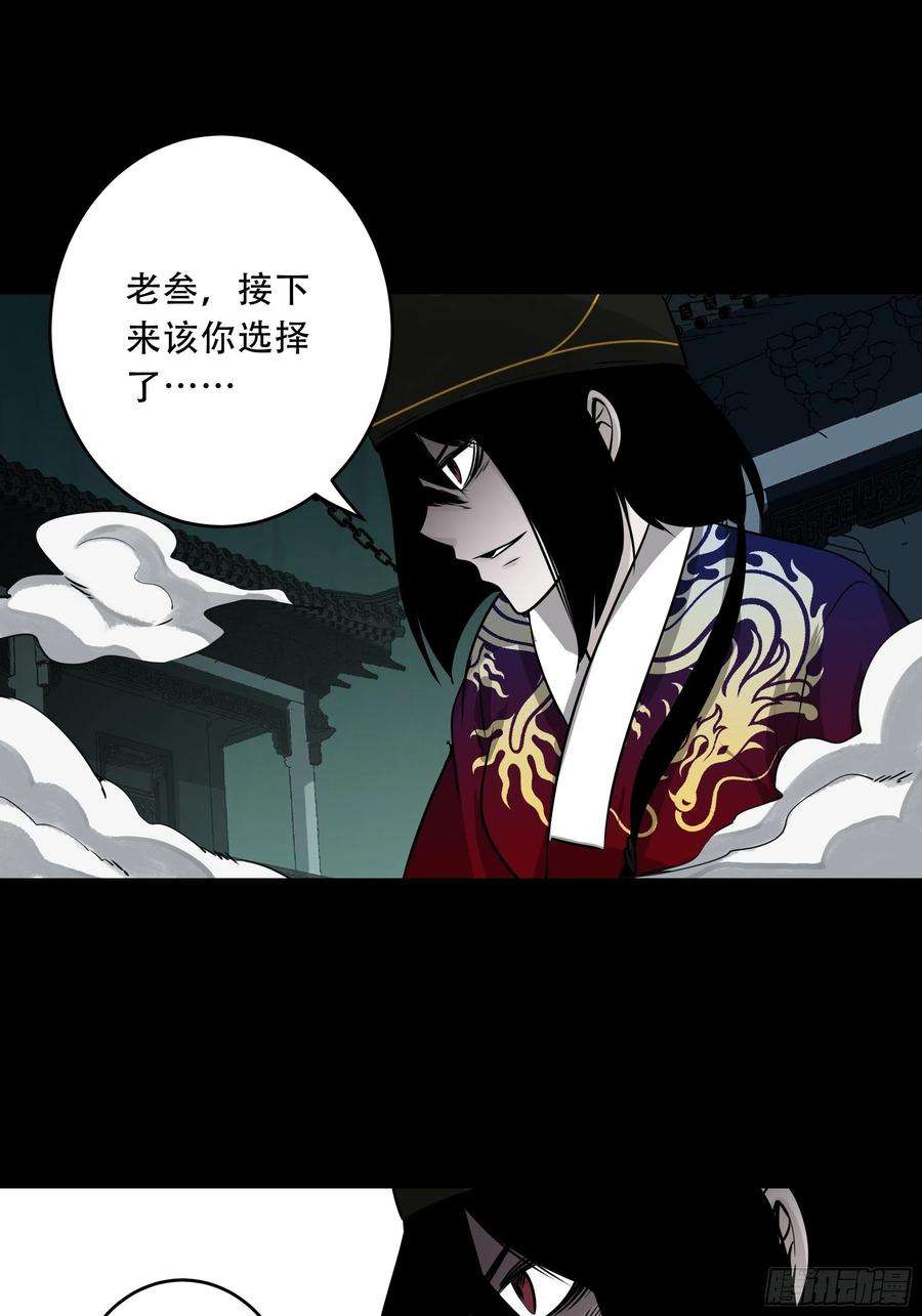 位列阴班四十七话：死守！
