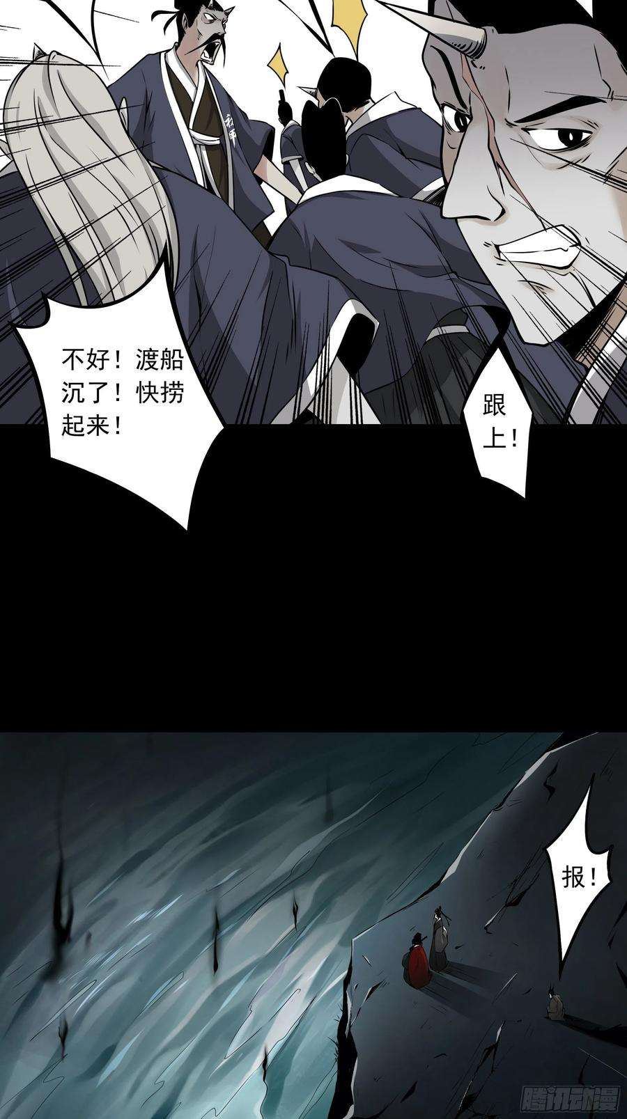 位列阴班四十七话：死守！
