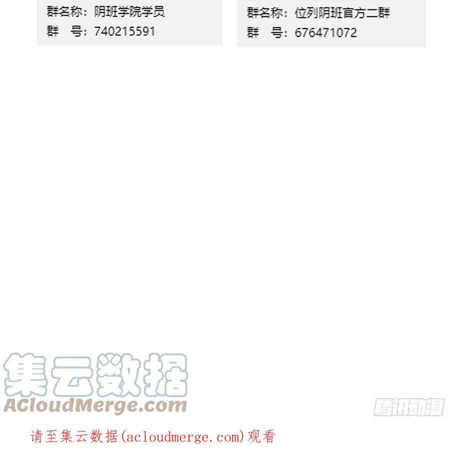 位列阴班四十七话：死守！