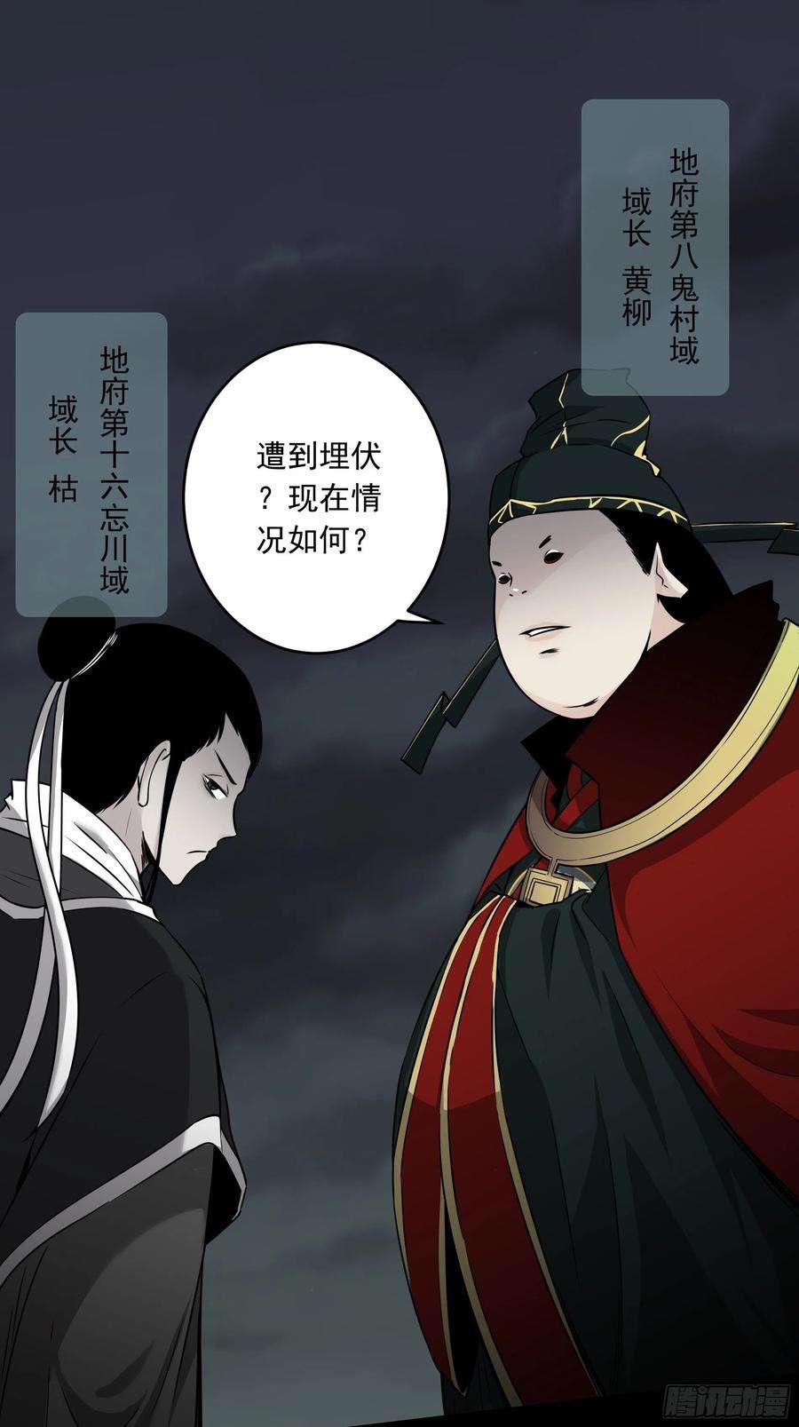 位列阴班四十七话：死守！